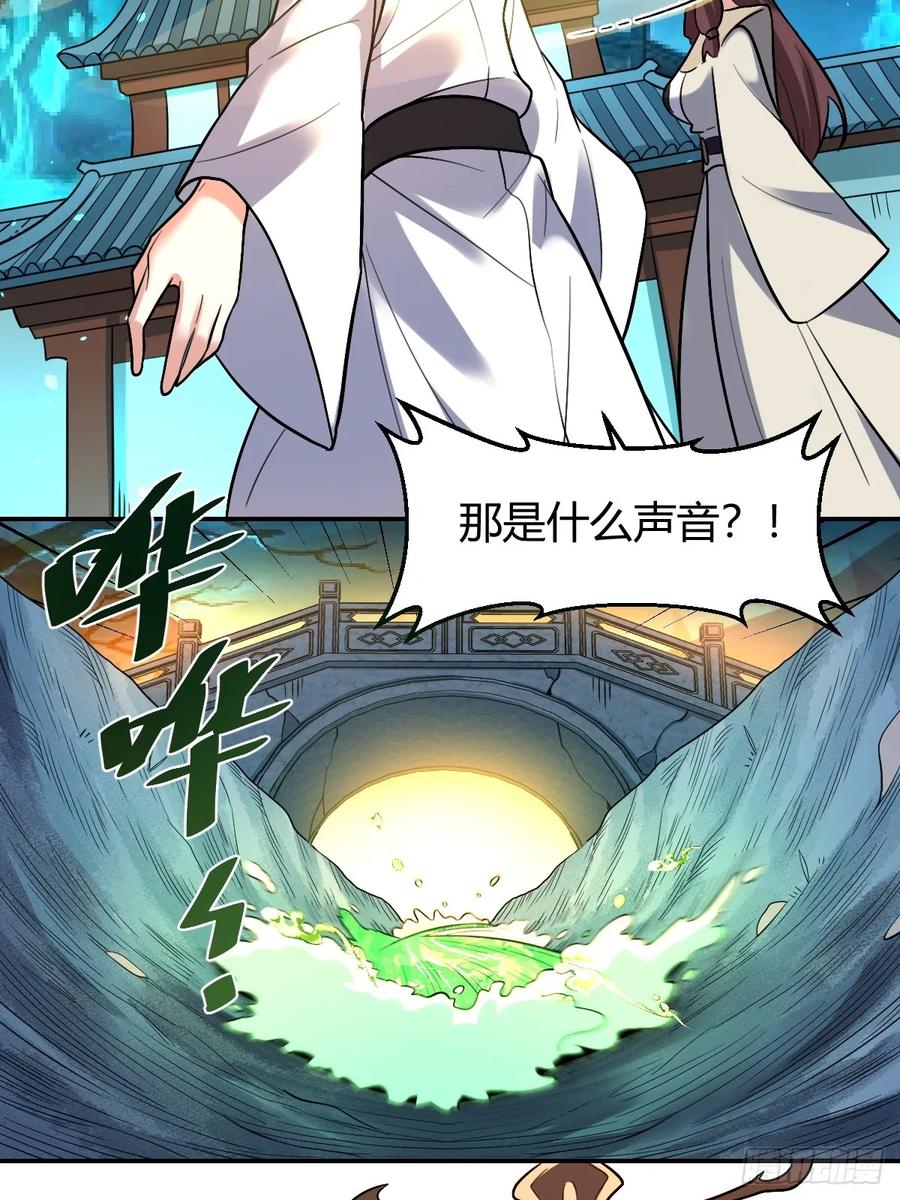 《原来我是修仙大佬》第276话 276话 第32页