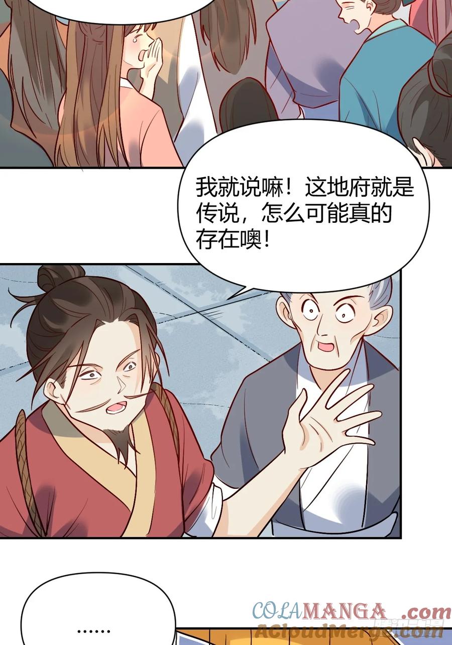 《原来我是修仙大佬》第276话 276话 第13页