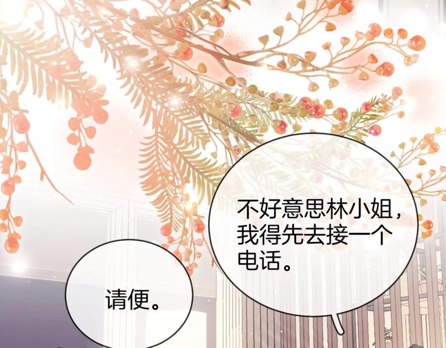 顾小姐和曲小姐 第27话 我来了 第16页