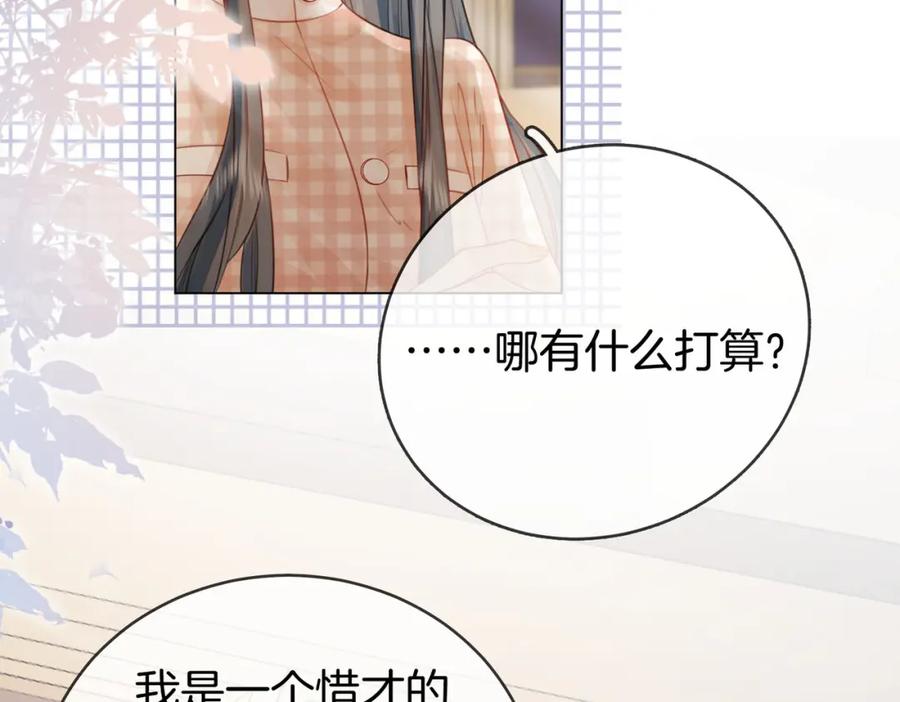 顾小姐和曲小姐 第27话 我来了 第10页