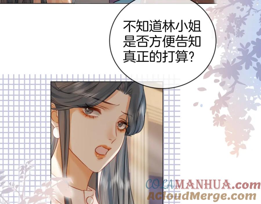 顾小姐和曲小姐 第27话 我来了 第9页