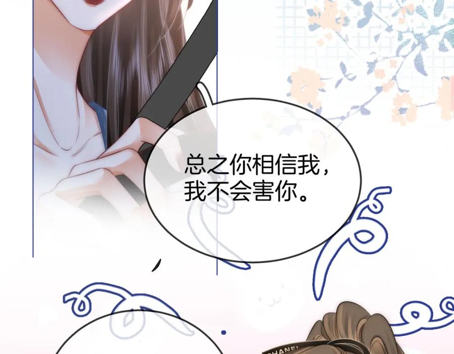 顾小姐和曲小姐 第27话 我来了 第36页
