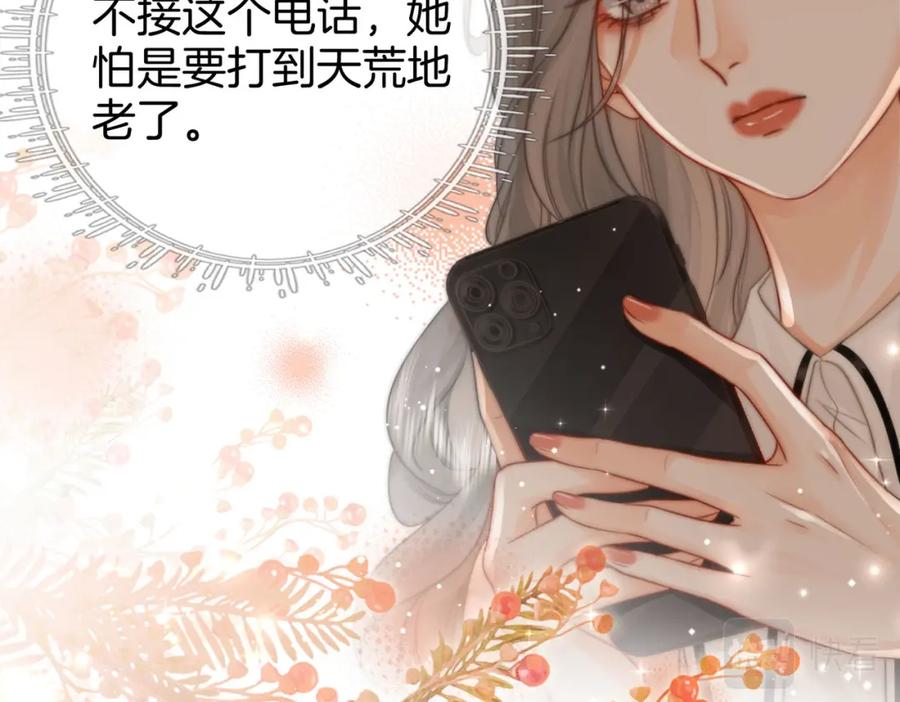 顾小姐和曲小姐 第27话 我来了 第15页