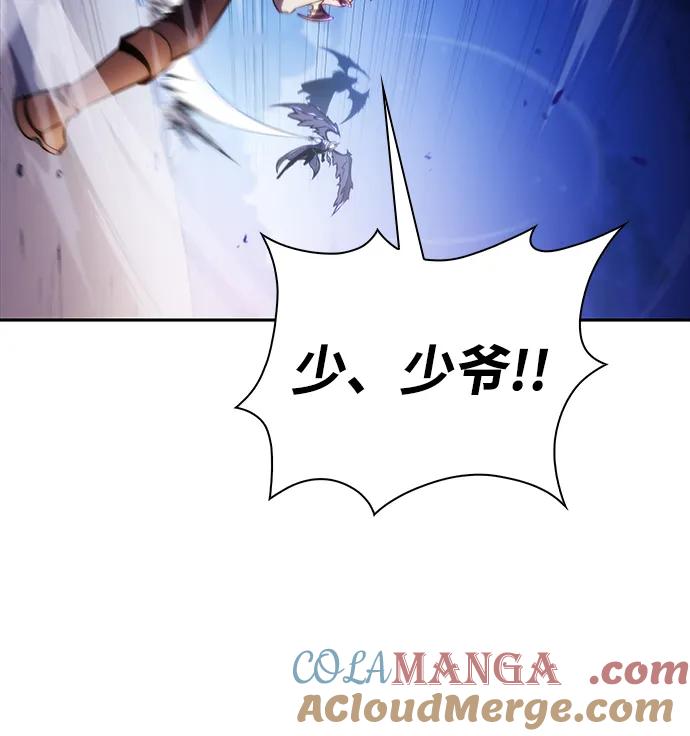 《公爵家的重生暗杀者》第28话 关联之处（2） 第37页