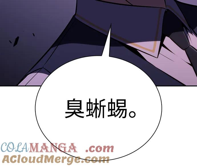 《公爵家的重生暗杀者》第28话 关联之处（2） 第33页