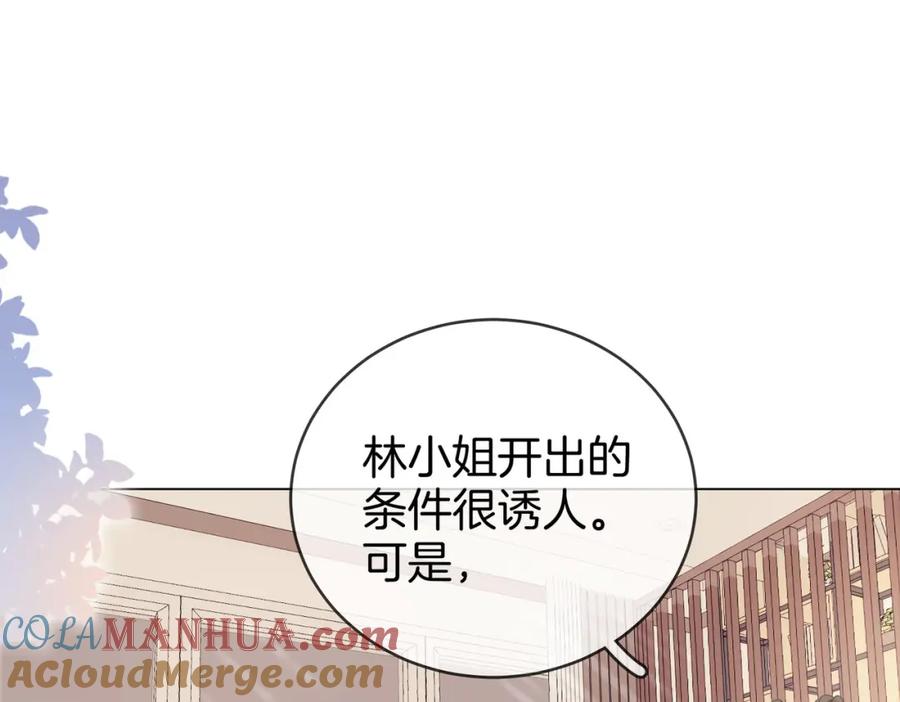 顾小姐和曲小姐 第27话 我来了 第5页