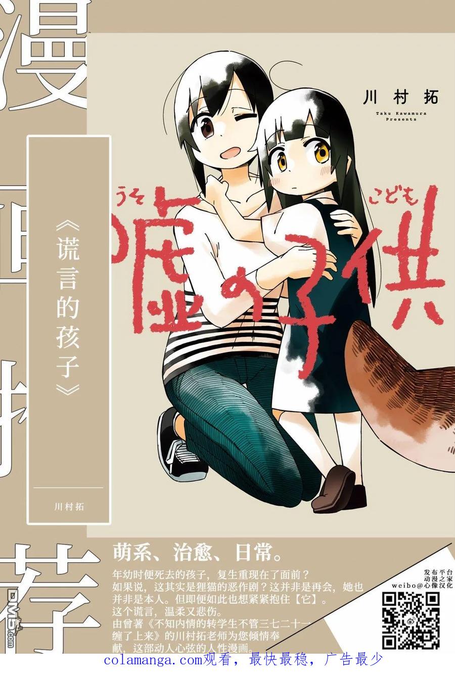 《怀孕之后，我甚至想去死-产后精神病-》第28话 第26页