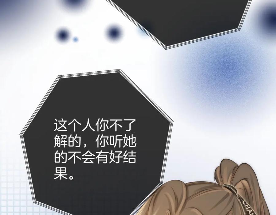 顾小姐和曲小姐 第27话 我来了 第32页
