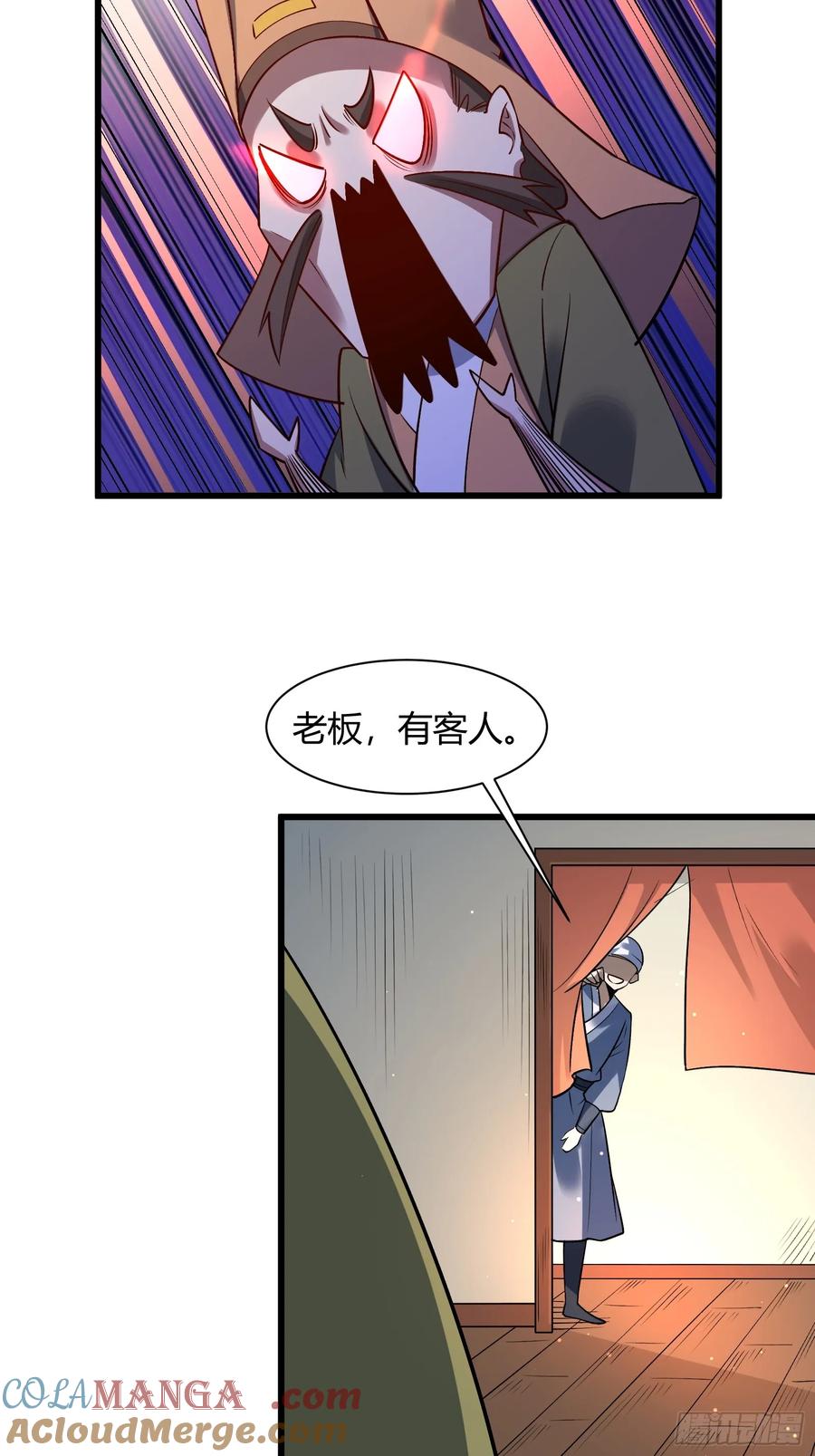 《原来我是修仙大佬》第279话 279话 第43页