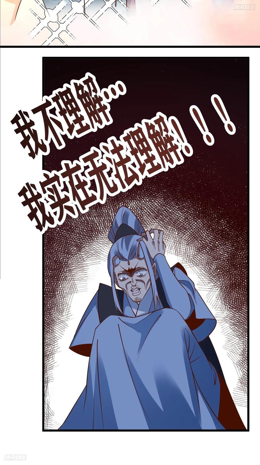 《原来我是修仙大佬》第279话 279话 第5页