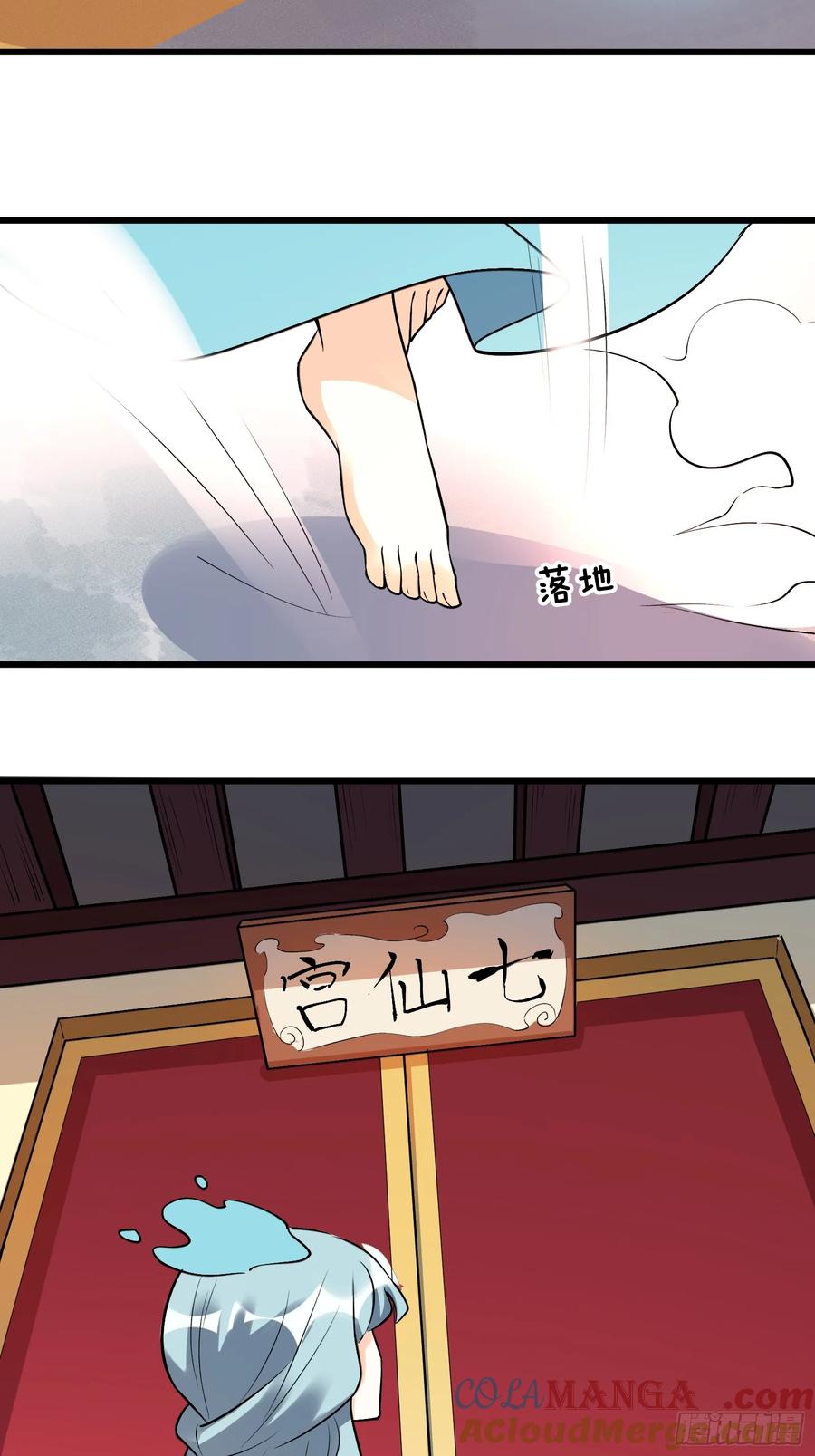《原来我是修仙大佬》第279话 279话 第25页