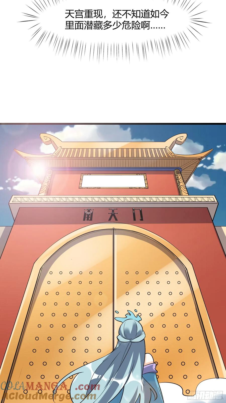 《原来我是修仙大佬》第279话 279话 第22页