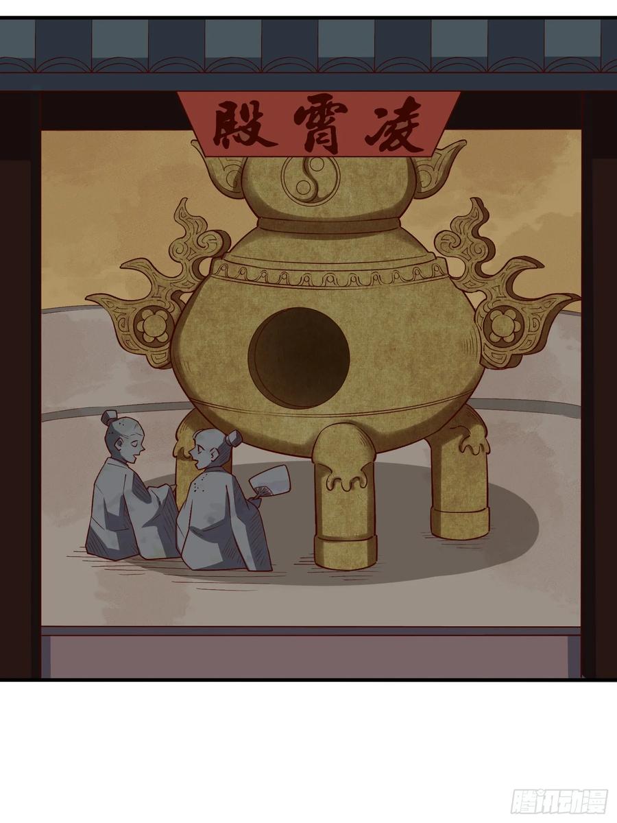 《原来我是修仙大佬》第279话 279话 第35页