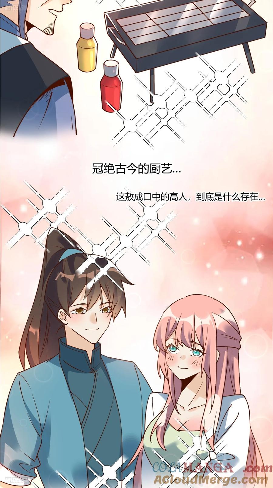 《原来我是修仙大佬》第279话 279话 第4页