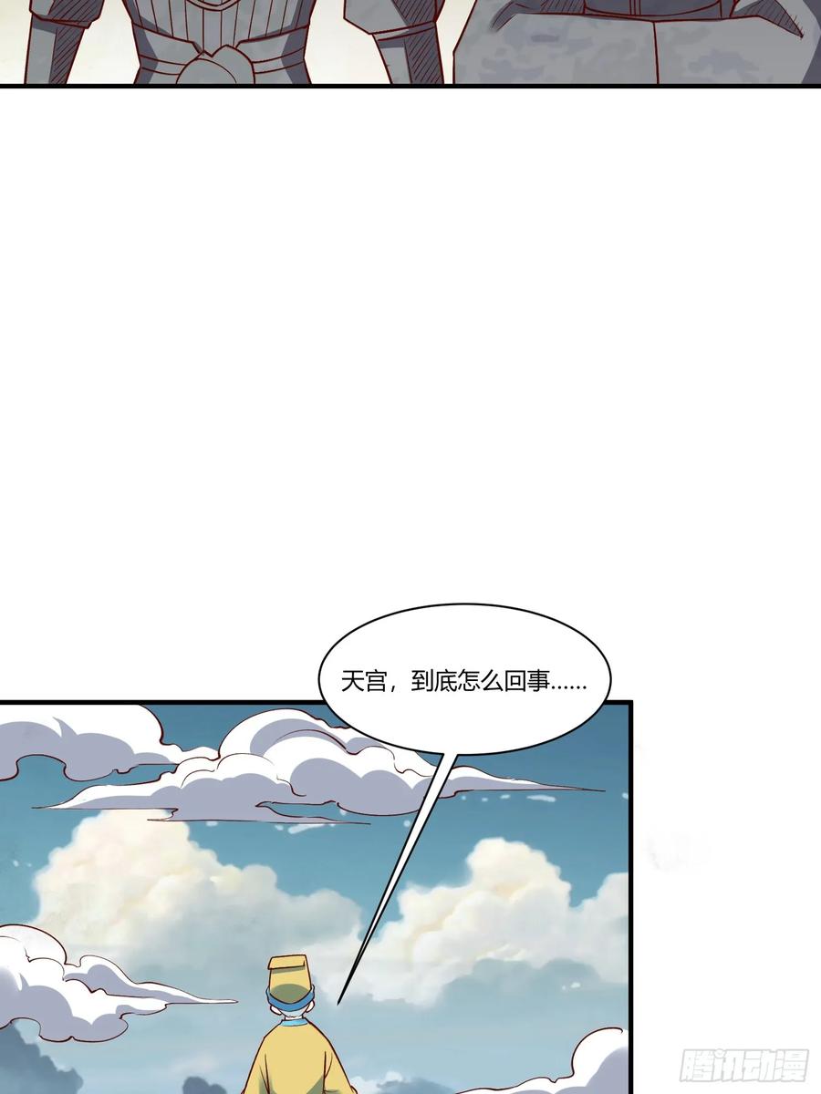 《原来我是修仙大佬》第279话 279话 第38页