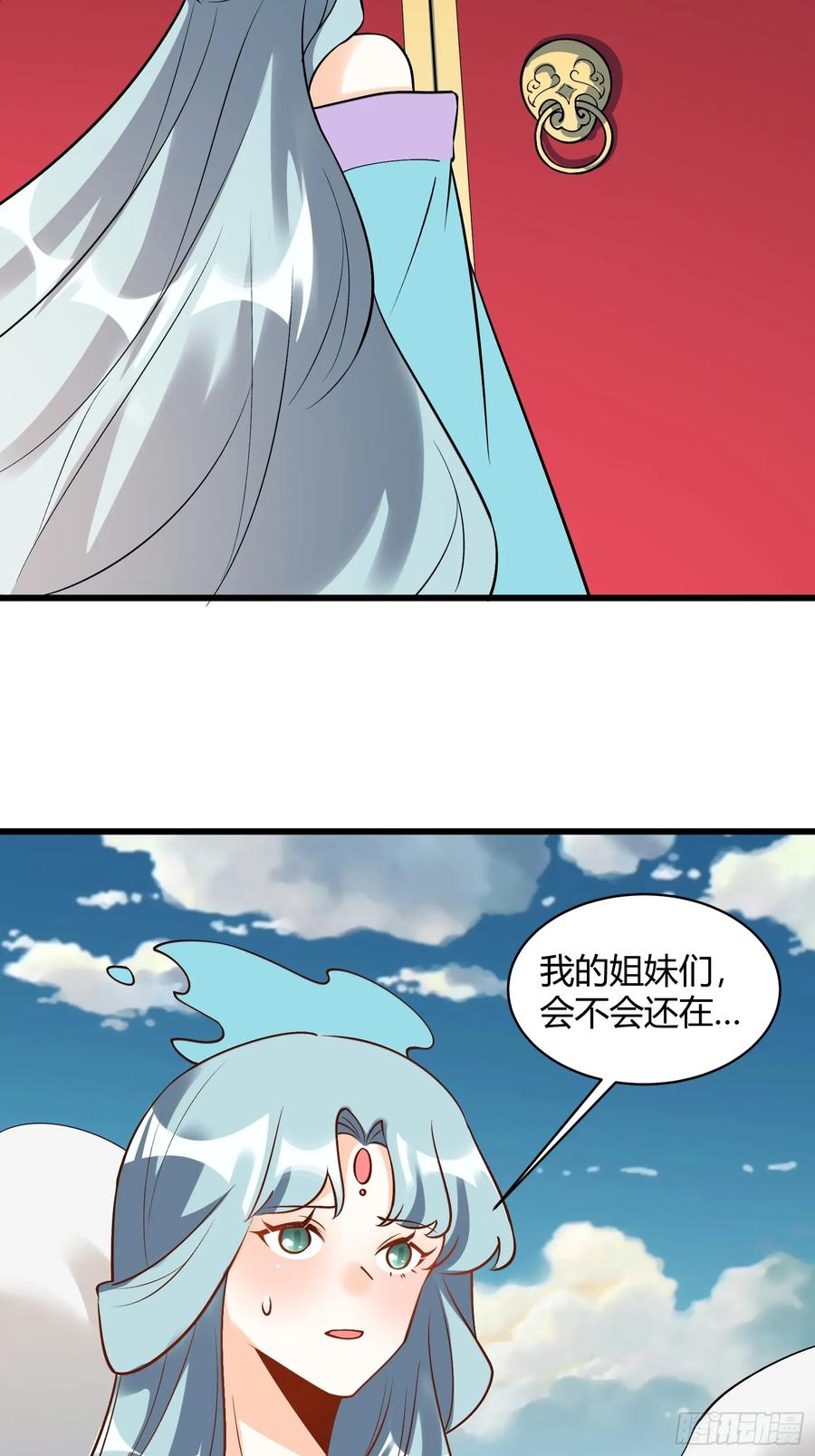 《原来我是修仙大佬》第279话 279话 第26页