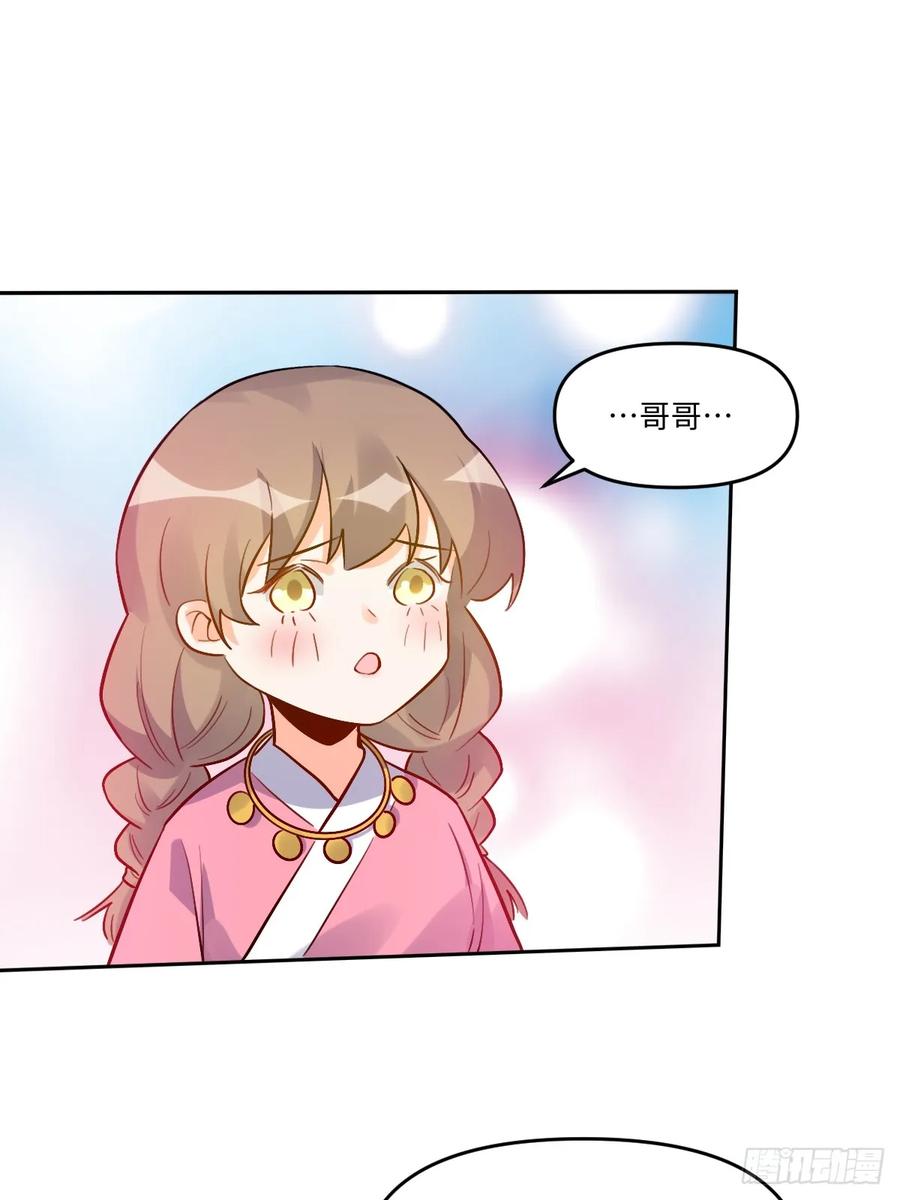 《原来我是修仙大佬》第280话 280话 第48页