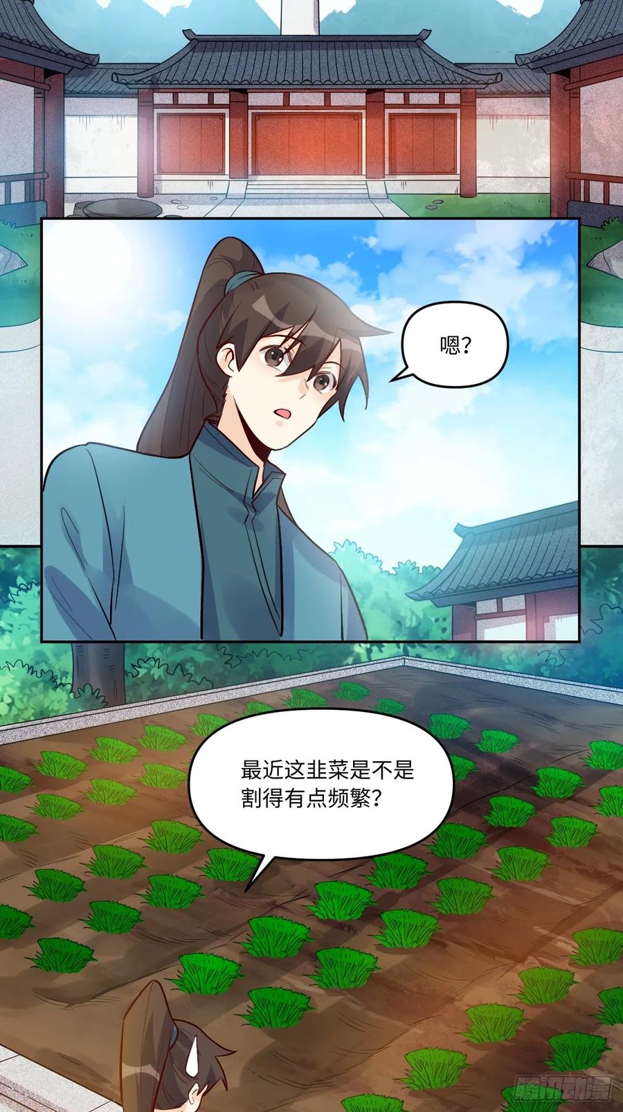 《原来我是修仙大佬》第280话 280话 第42页