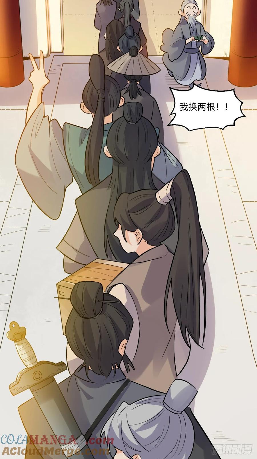 《原来我是修仙大佬》第280话 280话 第40页