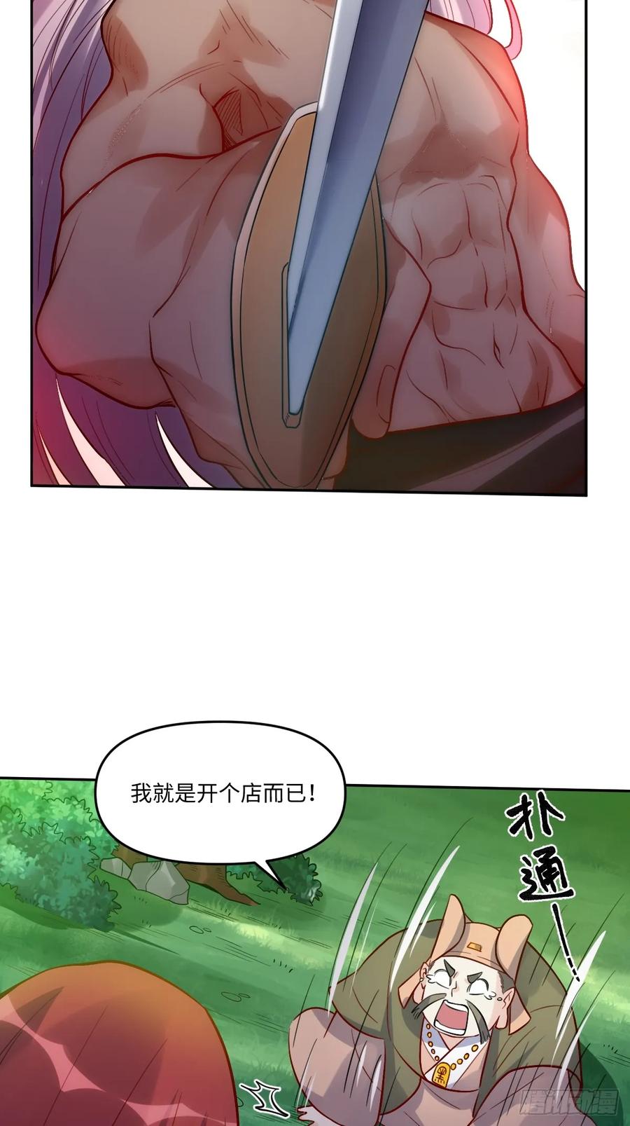 《原来我是修仙大佬》第280话 280话 第24页