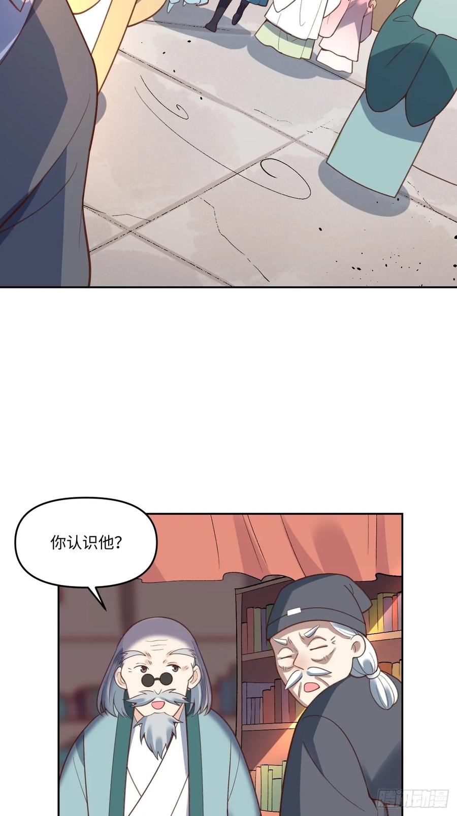 《原来我是修仙大佬》第281话 281话 第42页