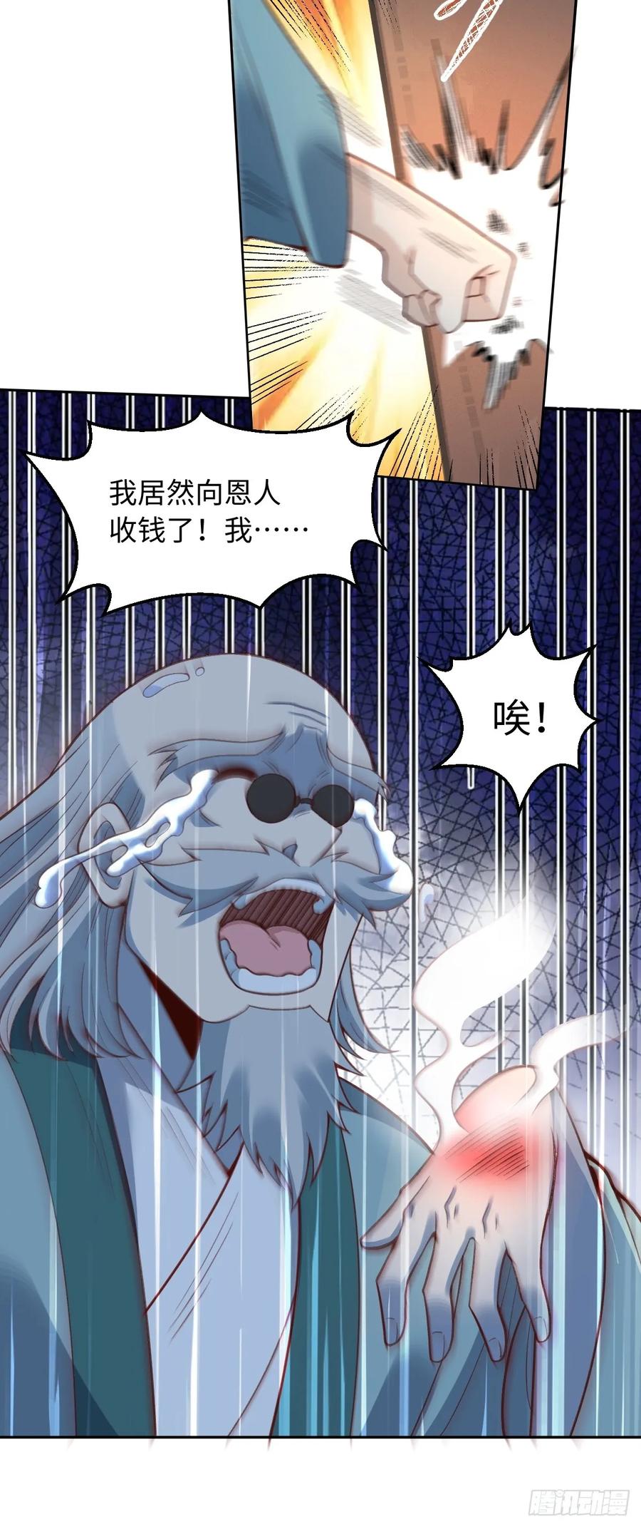 《原来我是修仙大佬》第281话 281话 第47页