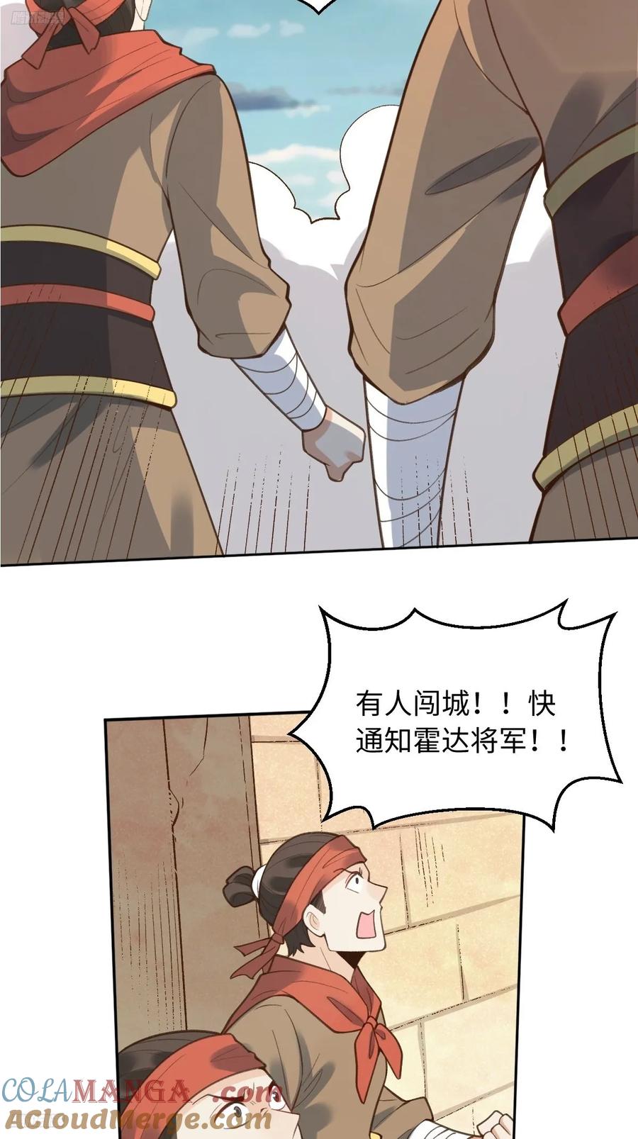 《原来我是修仙大佬》第281话 281话 第7页