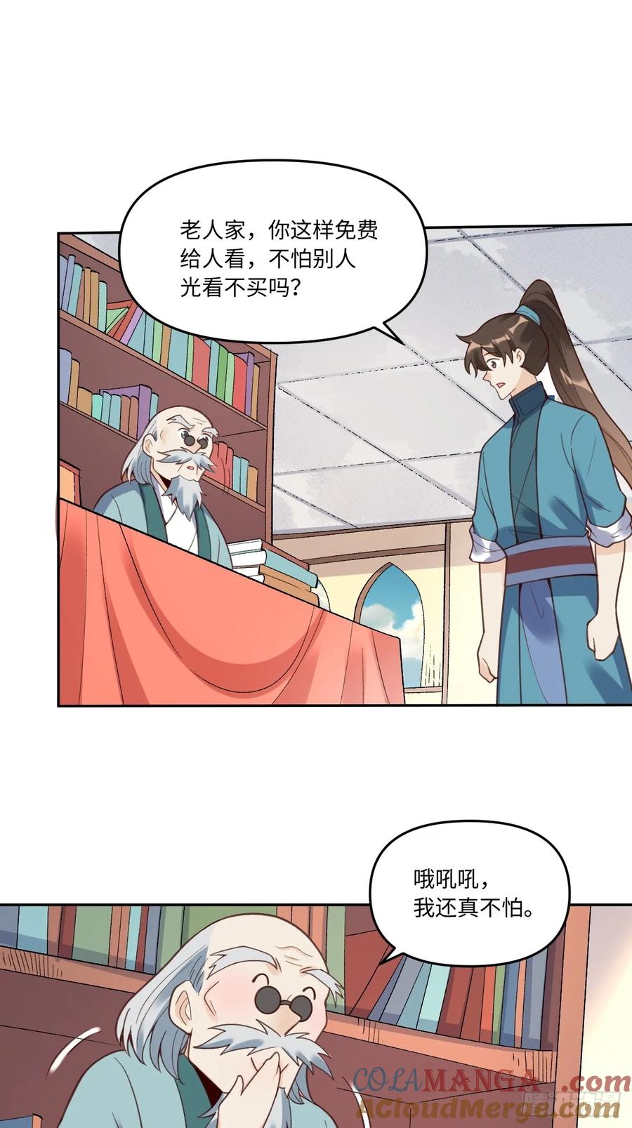 《原来我是修仙大佬》第281话 281话 第22页