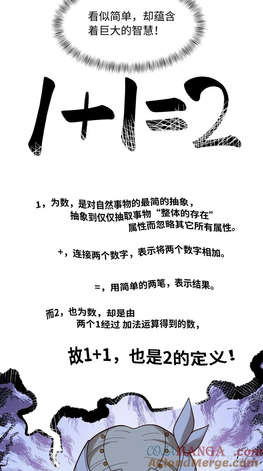 《原来我是修仙大佬》第282话 282话 第55页