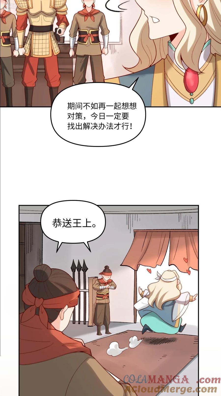 《原来我是修仙大佬》第282话 282话 第10页