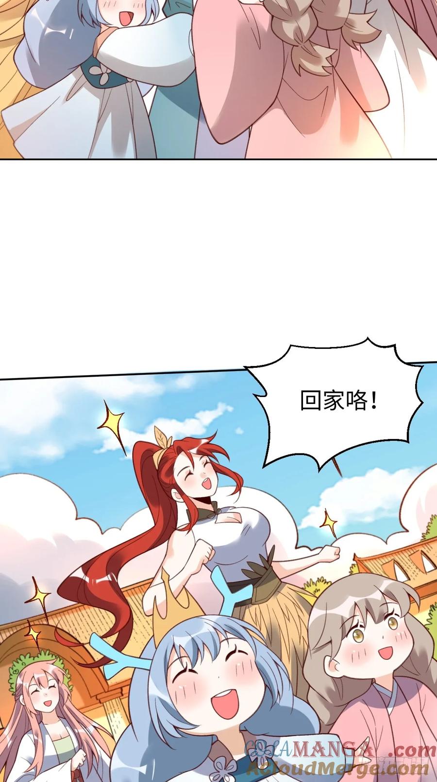 《原来我是修仙大佬》第283话 283话 第20页