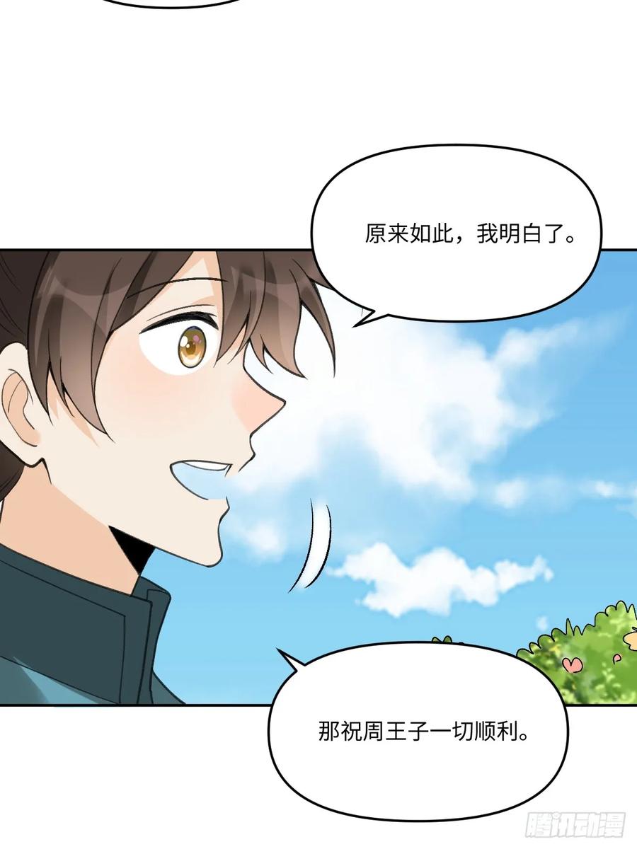 《原来我是修仙大佬》第283话 283话 第36页