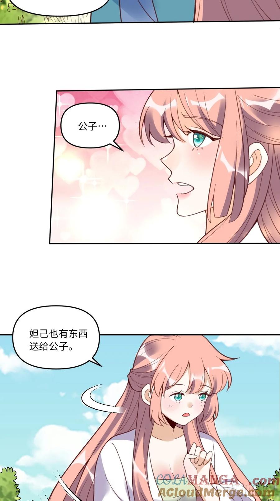 《原来我是修仙大佬》第283话 283话 第23页