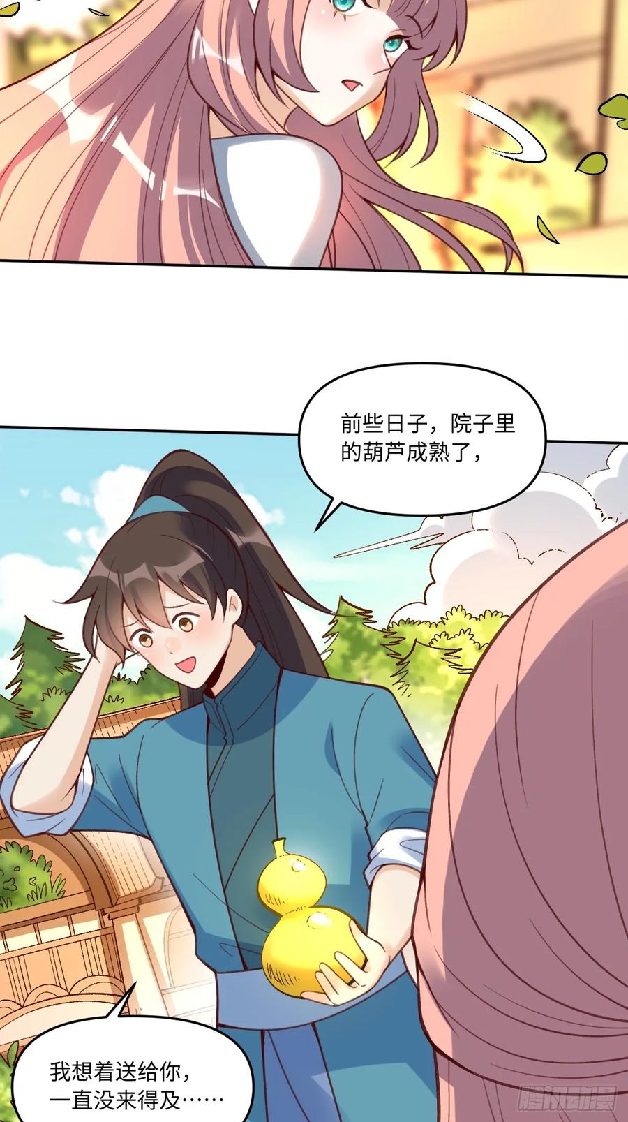 《原来我是修仙大佬》第283话 283话 第22页