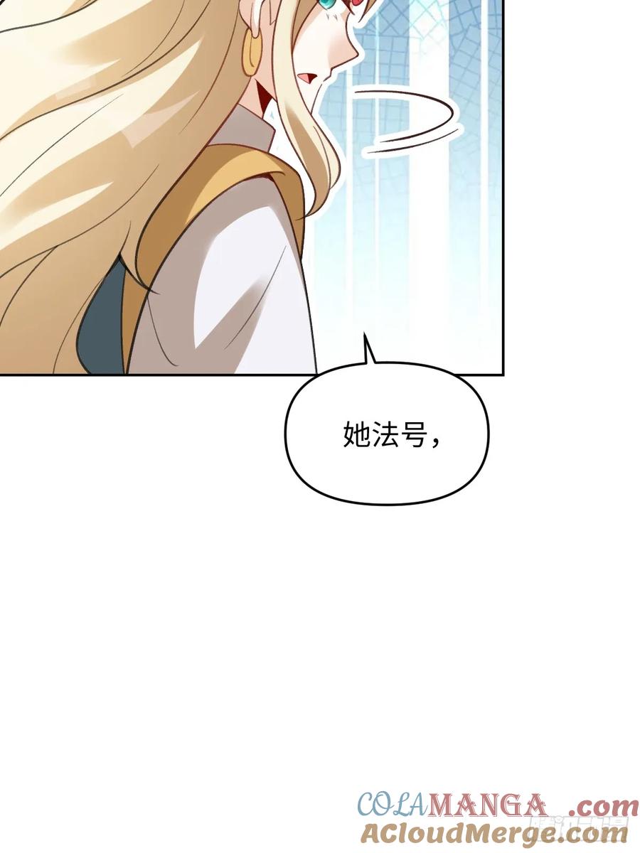 《原来我是修仙大佬》第283话 283话 第41页