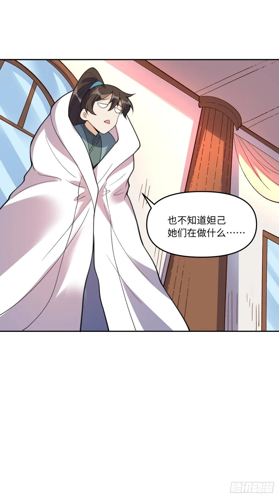 《原来我是修仙大佬》第283话 283话 第7页