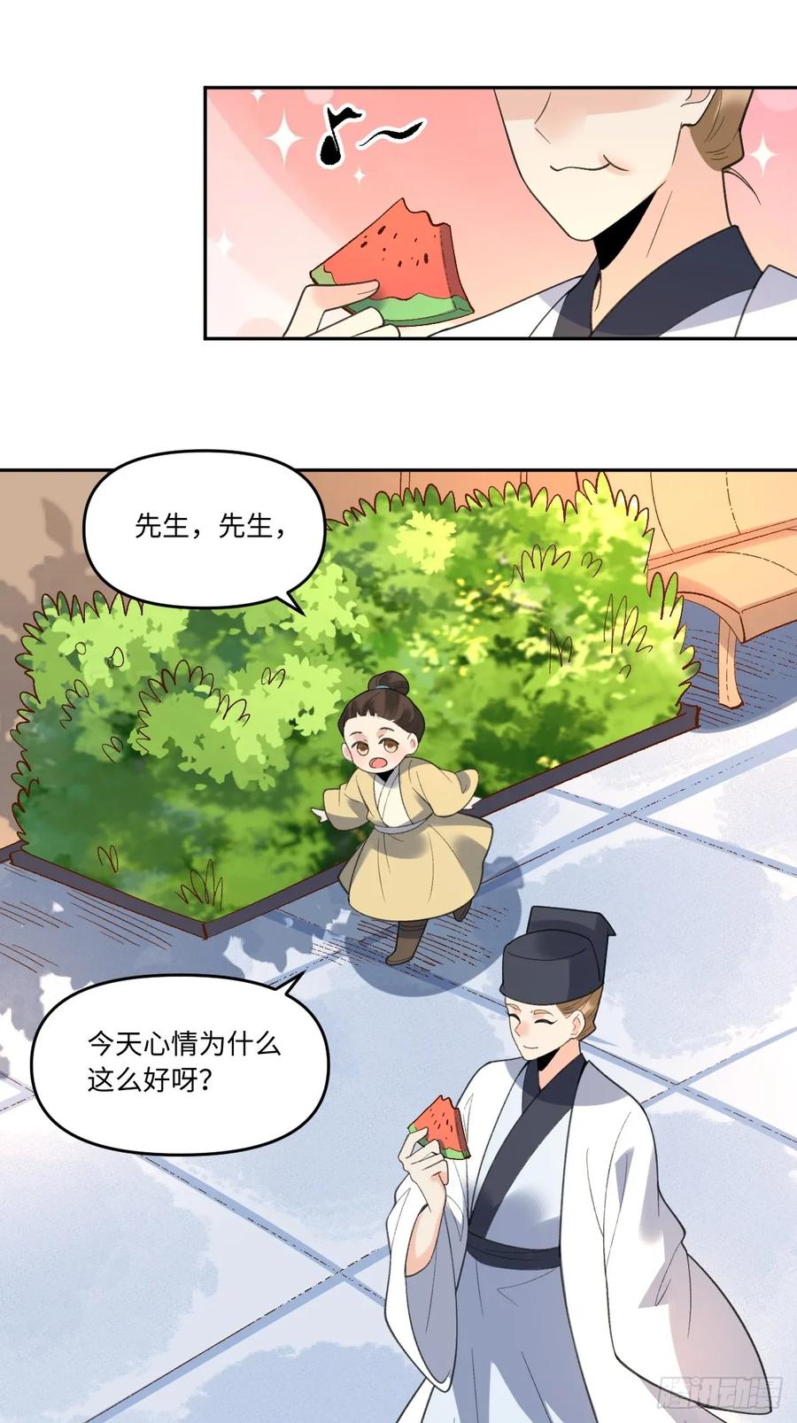 《原来我是修仙大佬》第284话 284话 第42页