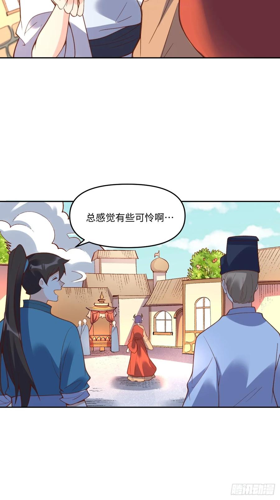 《原来我是修仙大佬》第284话 284话 第24页