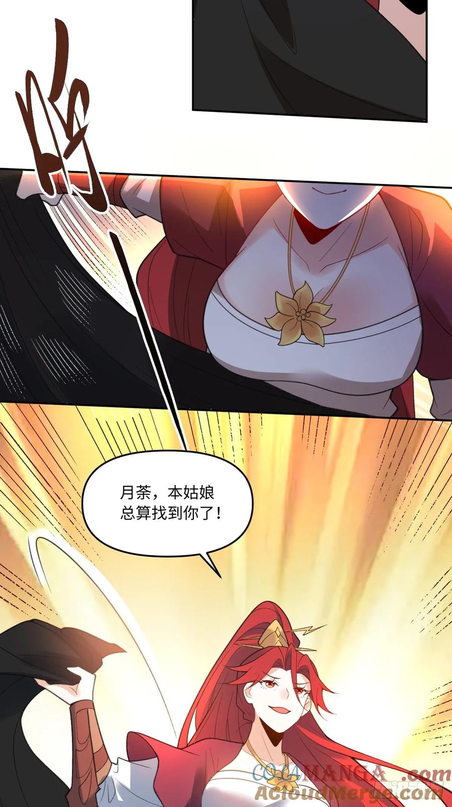 《原来我是修仙大佬》第284话 284话 第40页