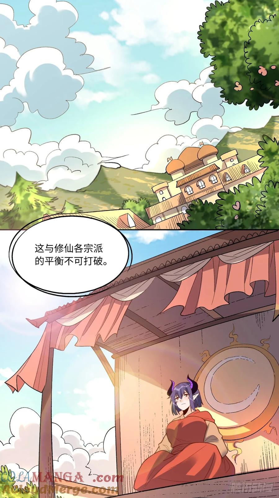 《原来我是修仙大佬》第284话 284话 第28页