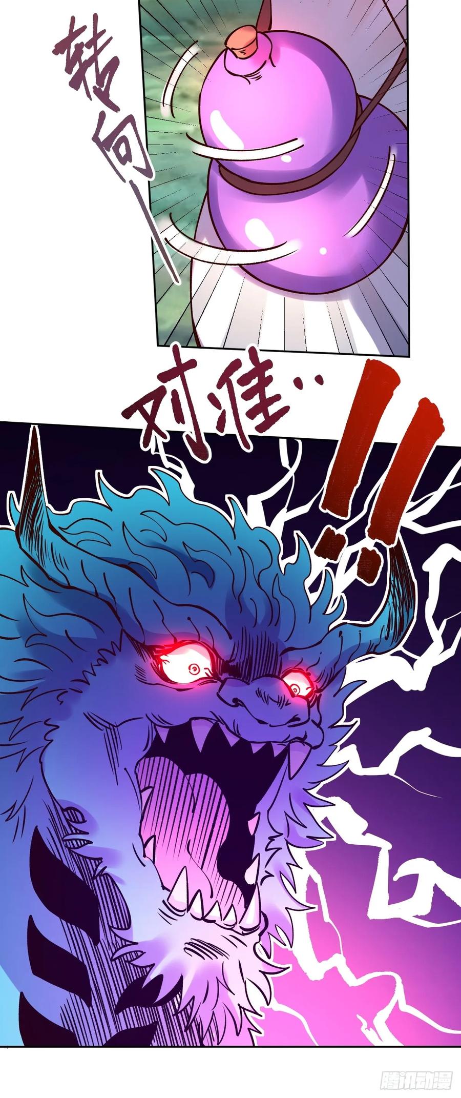 《原来我是修仙大佬》第287话 287话 第56页