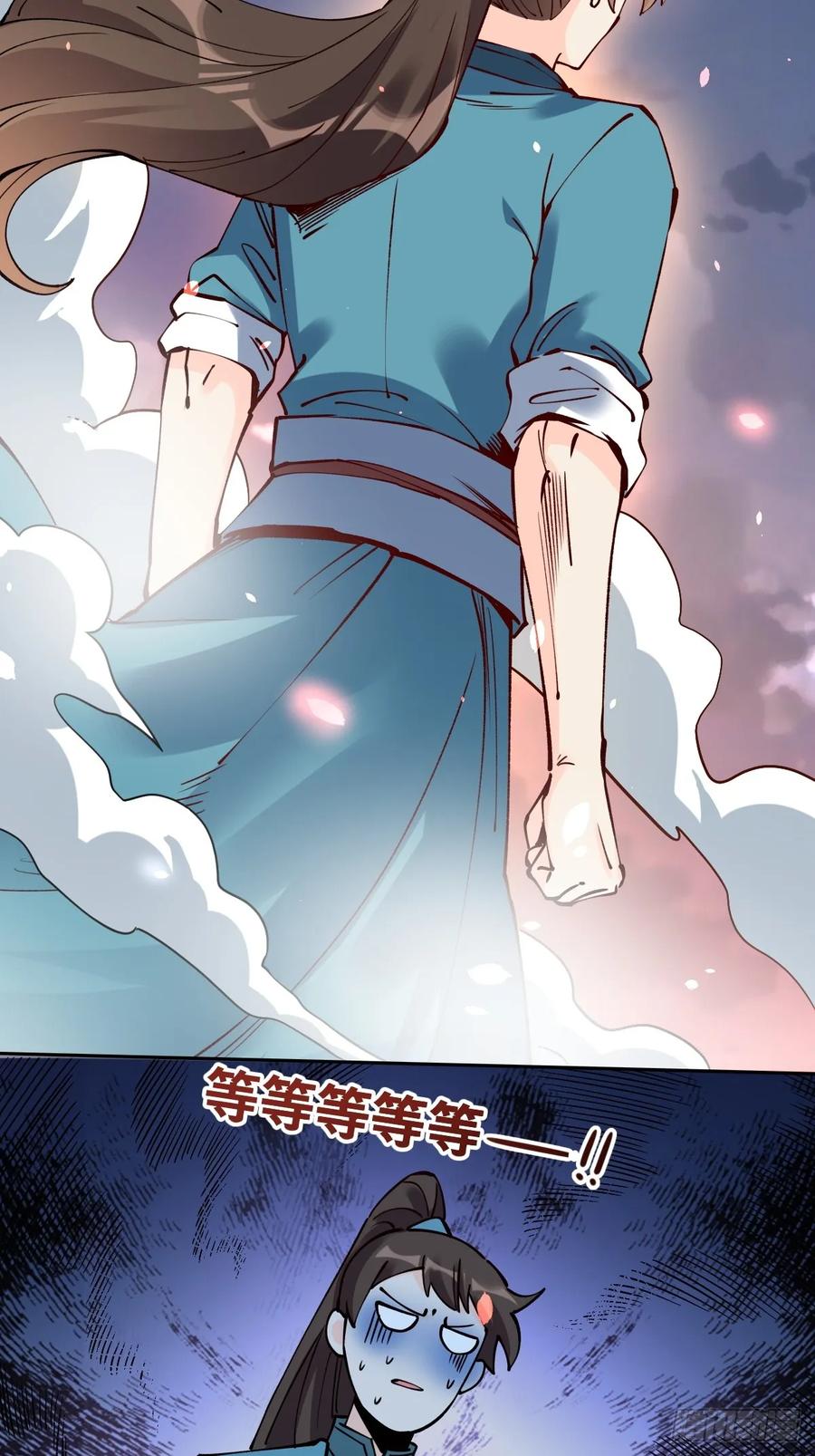 《原来我是修仙大佬》第287话 287话 第15页