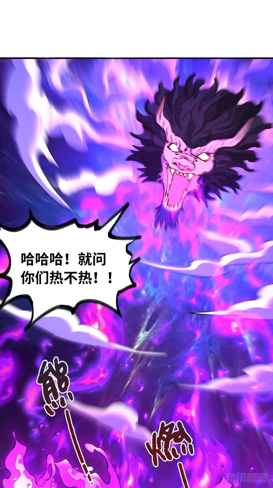 《原来我是修仙大佬》第287话 287话 第21页