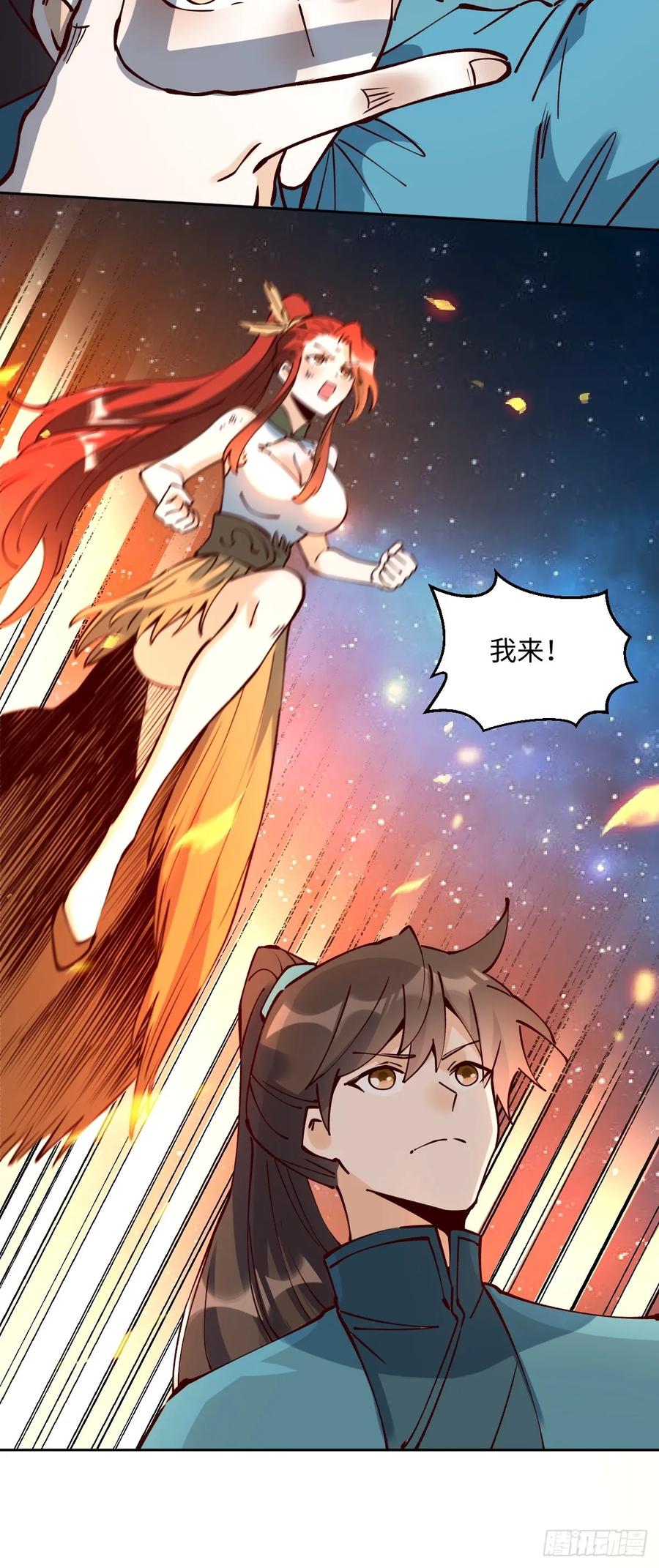 《原来我是修仙大佬》第287话 287话 第29页