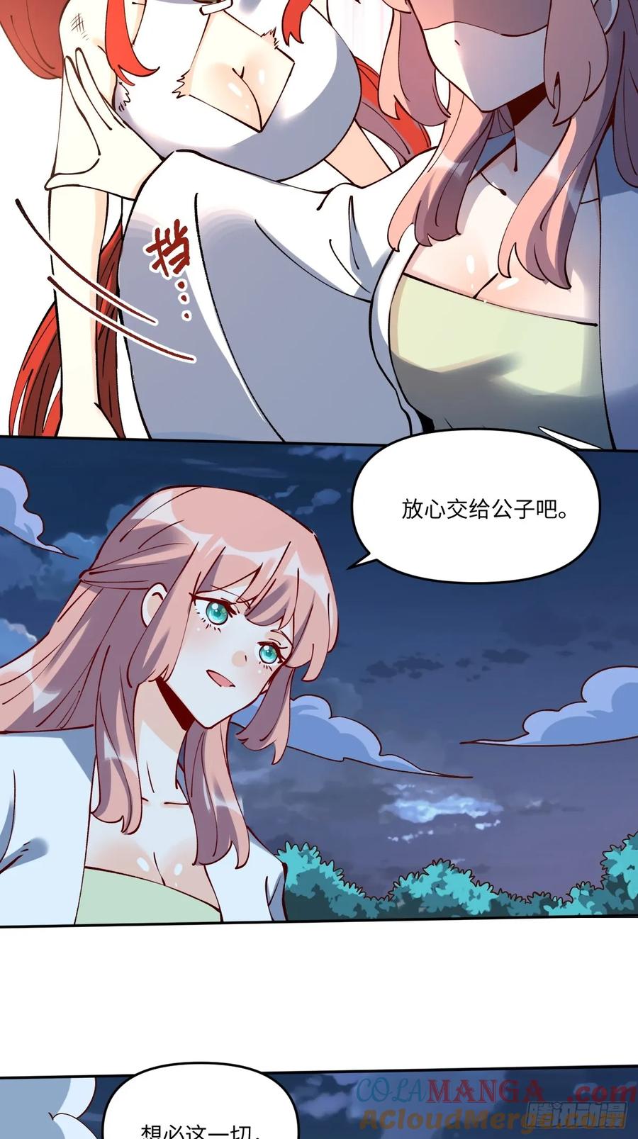 《原来我是修仙大佬》第287话 287话 第13页