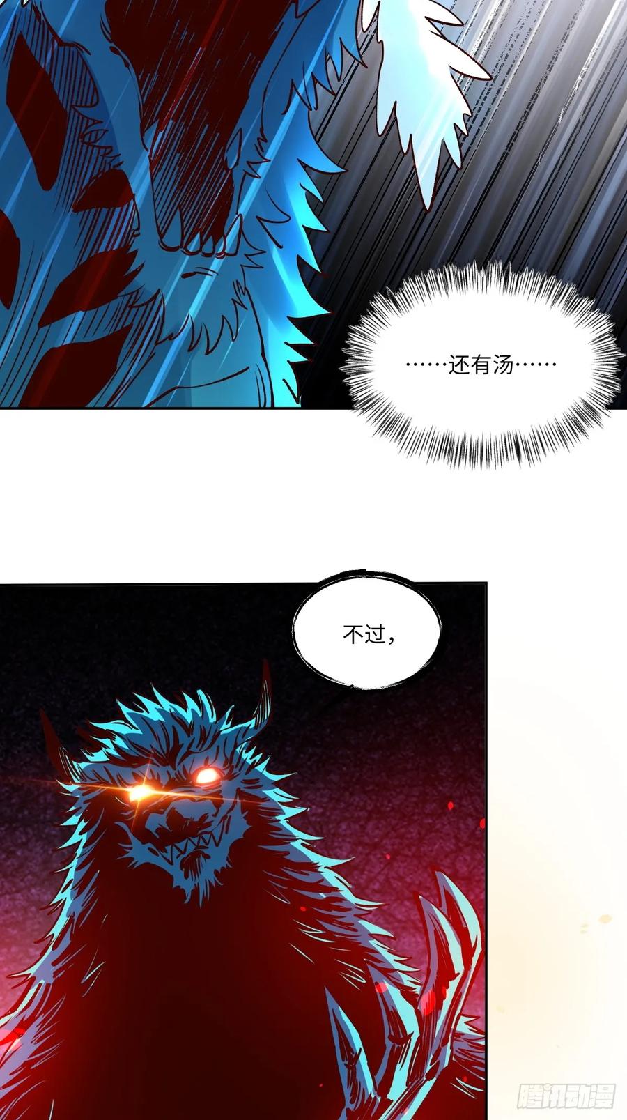 《原来我是修仙大佬》第287话 287话 第51页