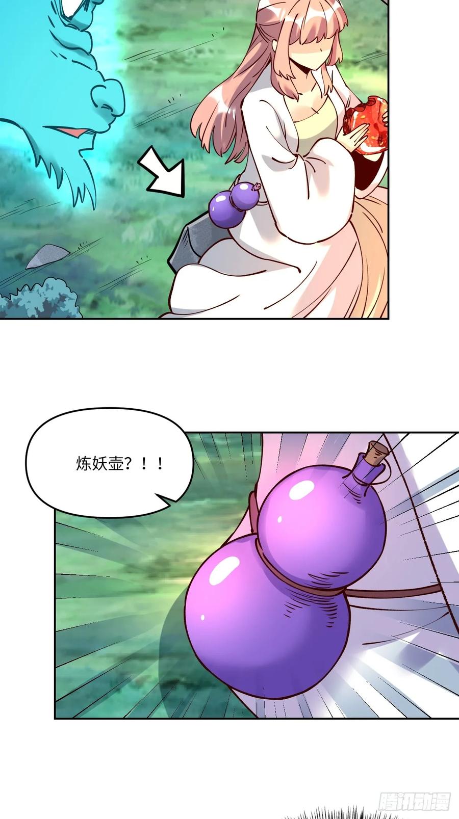 《原来我是修仙大佬》第287话 287话 第54页
