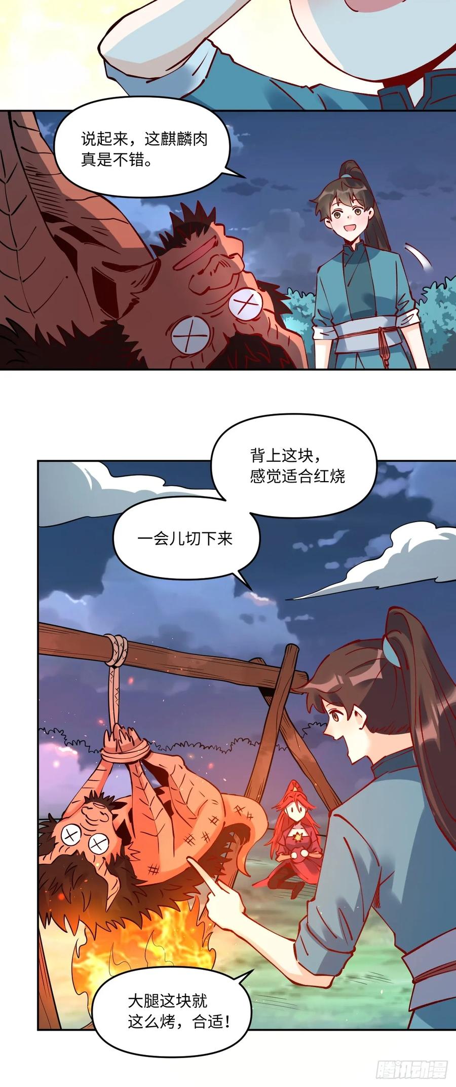 《原来我是修仙大佬》第287话 287话 第47页