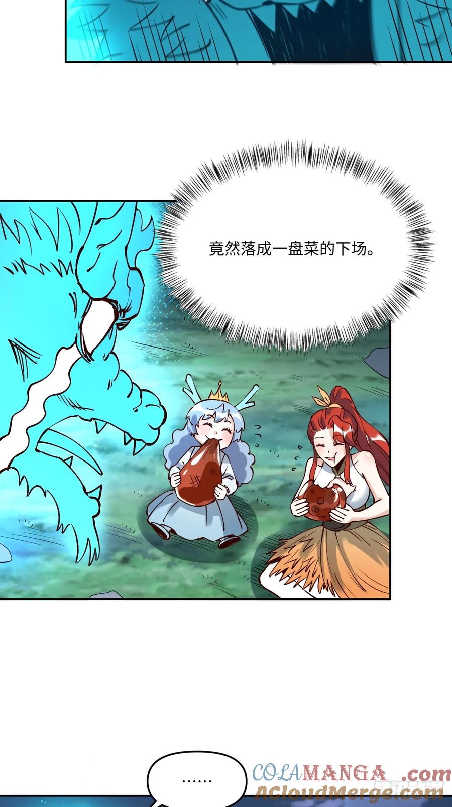 《原来我是修仙大佬》第287话 287话 第49页