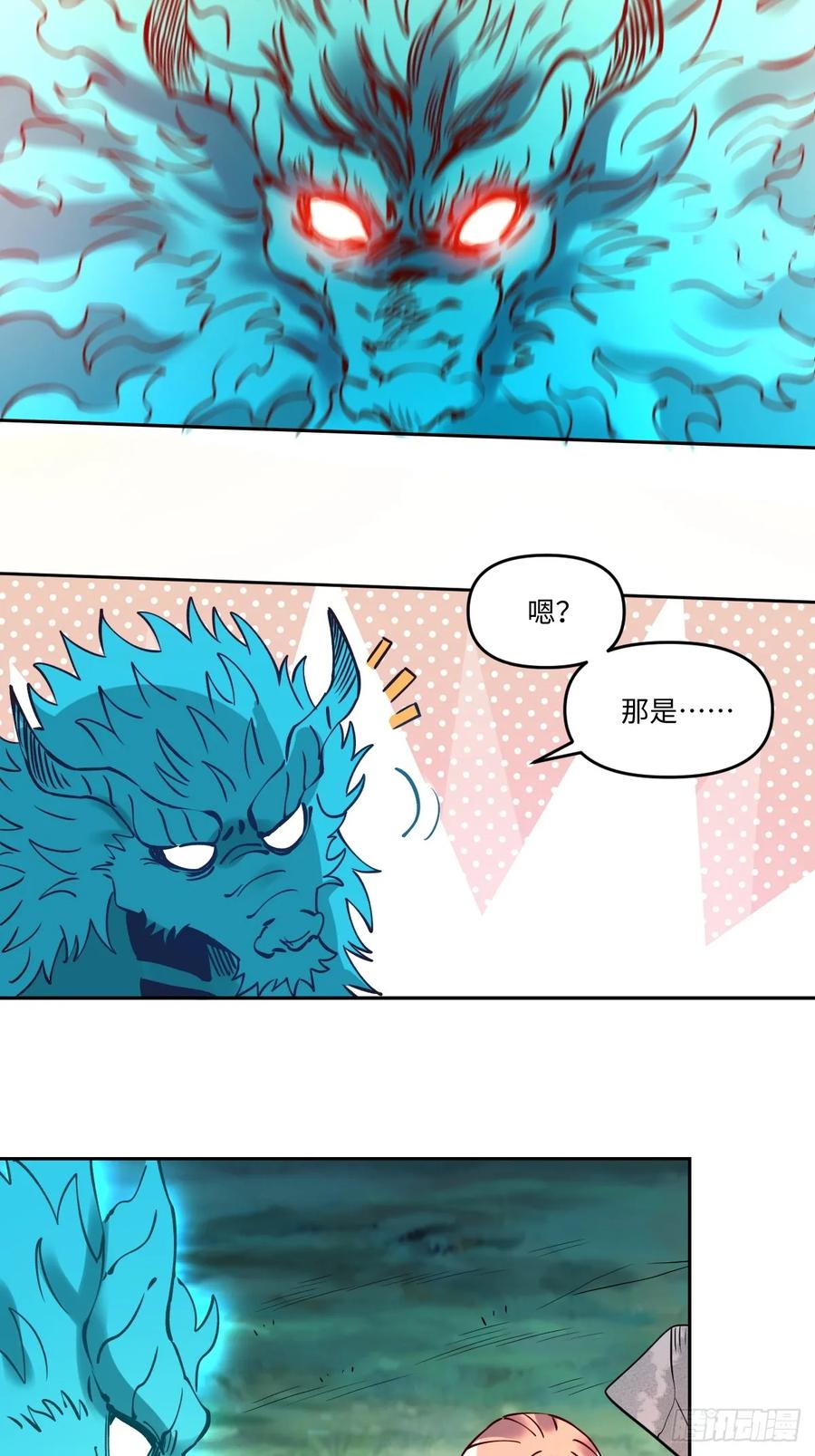《原来我是修仙大佬》第287话 287话 第53页